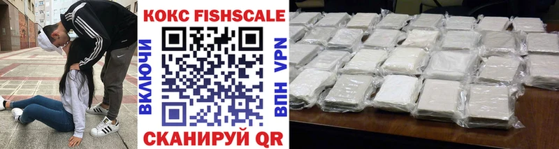mega ссылка  где купить   Ермолино  COCAIN Fish Scale 