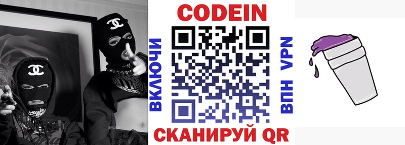 гидра сайт  как найти   Ермолино  Кодеиновый сироп Lean напиток Lean (лин) 