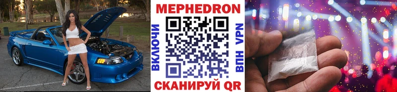 Мефедрон мука  Ермолино 