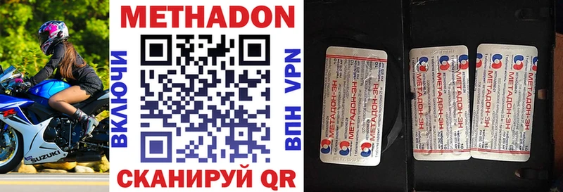 даркнет сайт  Ермолино  МЕТАДОН белоснежный 